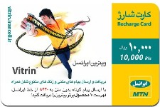 ایرانسل ده هزار ریالی
