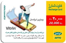 ایرانسل بیست هزار ریالی