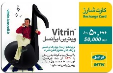 ایرانسل پنجاه هزار ریالی